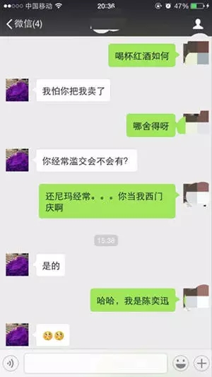 撩妹套路聊天记录,泡妞高手的聊天技巧 第4张 撩妹套路聊天记录,泡妞高手的聊天技巧 第4张